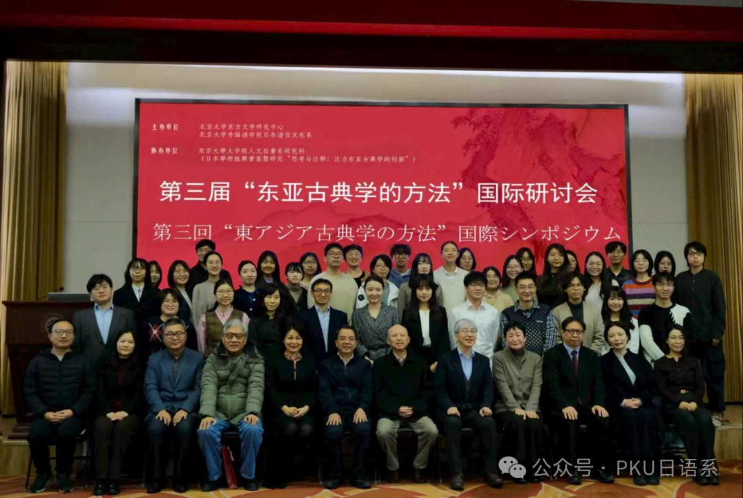 东亚古典学.png